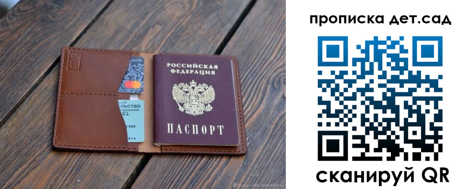 регистрация в Жуковском