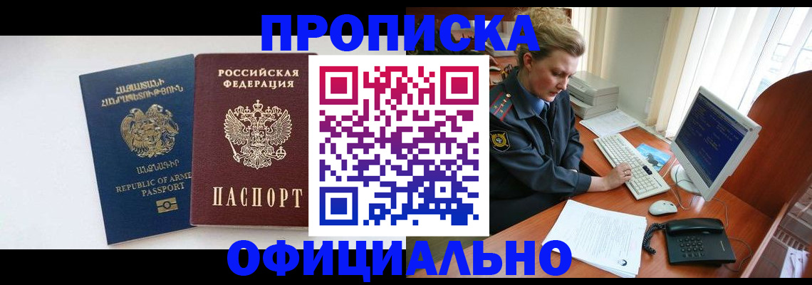 временная регистрация адрес в Жуковском