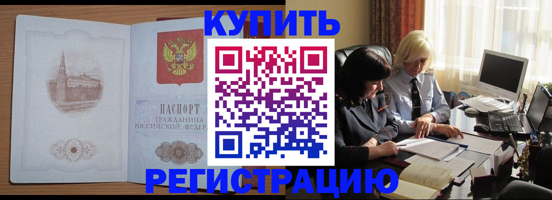 миграционный учет в Жуковском