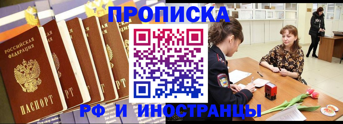 временная регистрация законно в Жуковском
