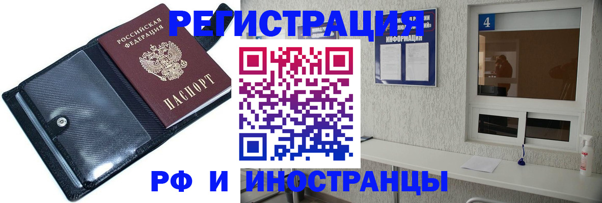 временная регистрация законно в Жуковском